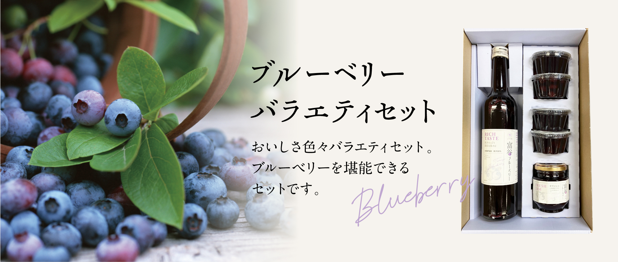blueberry_banner_pc.jpg