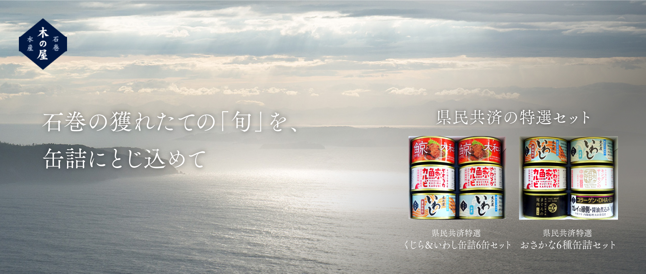 pc_kinoya_banner.jpg